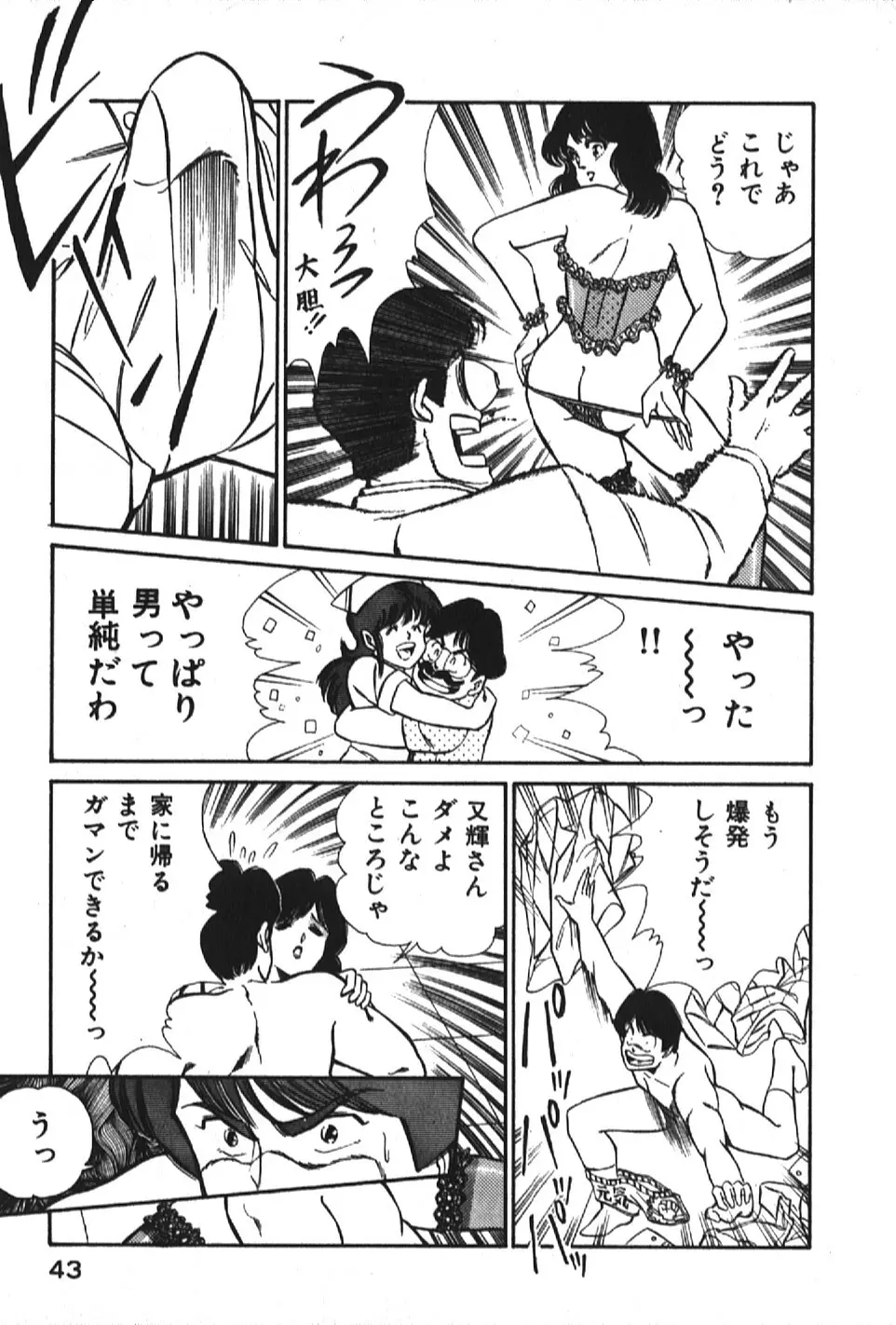 お元気クリニック1 Page.43