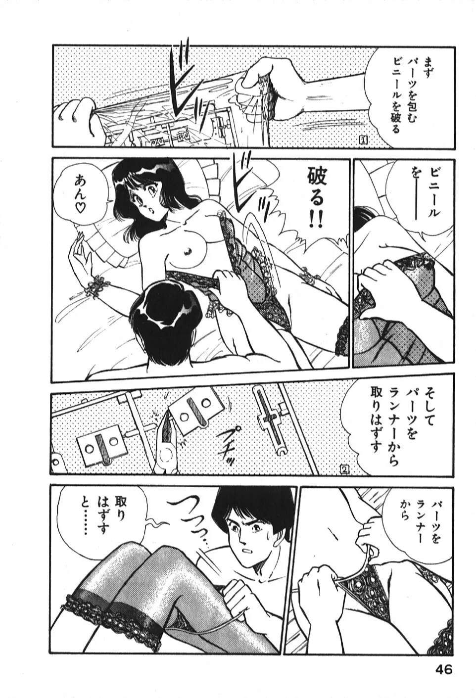 お元気クリニック1 Page.46