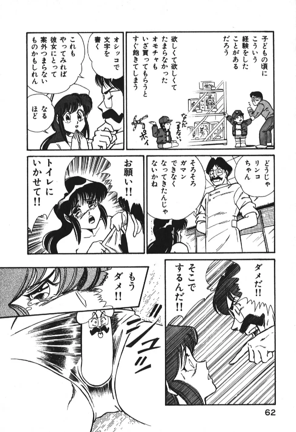 お元気クリニック1 Page.62