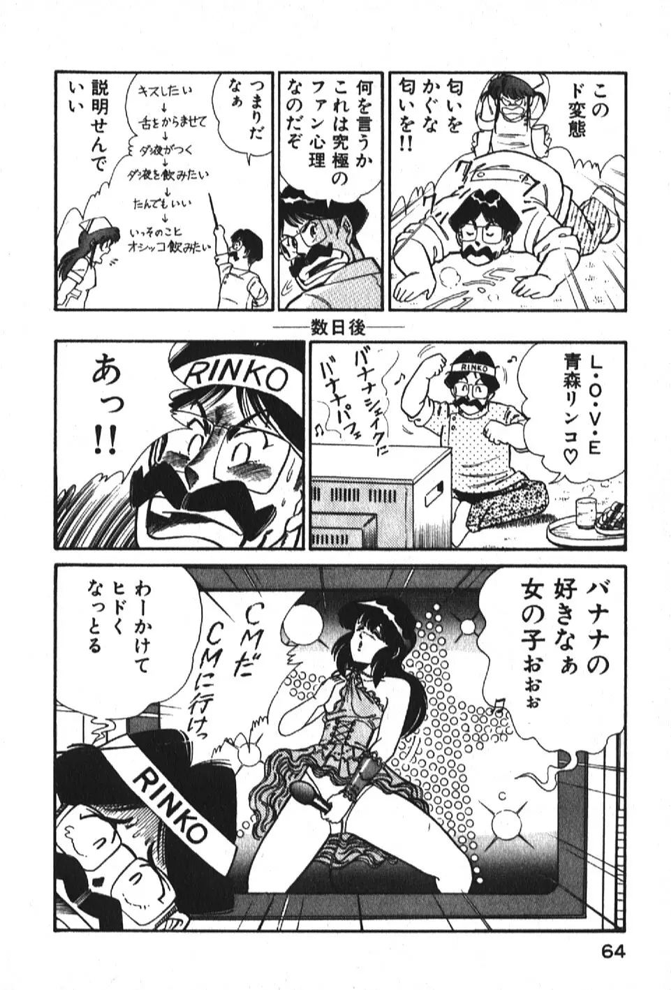 お元気クリニック1 Page.64