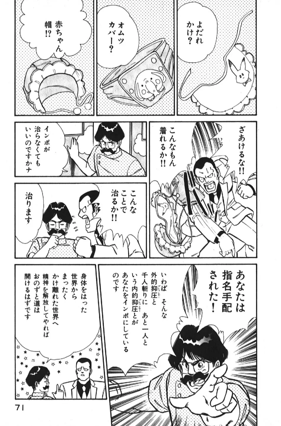 お元気クリニック1 Page.71