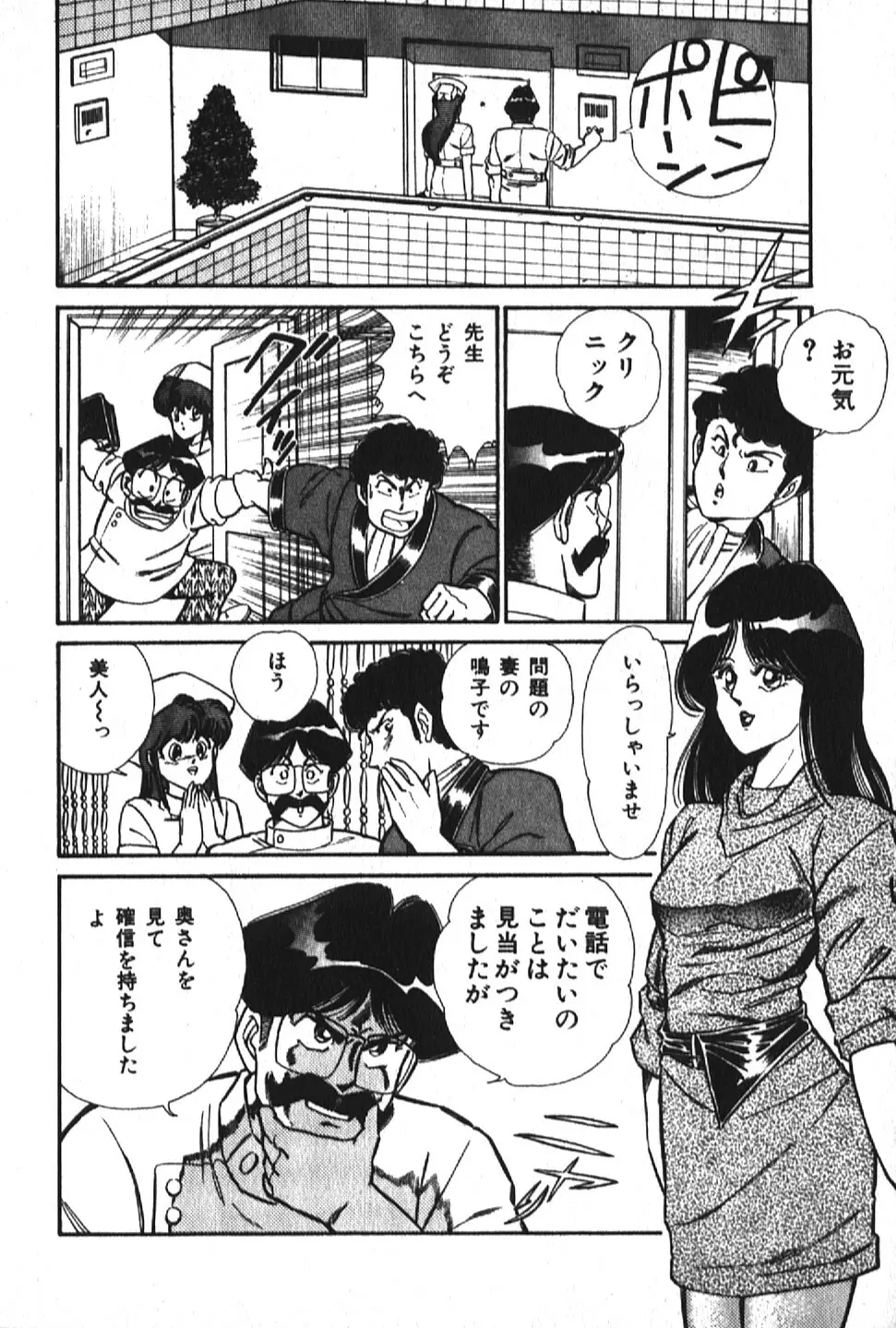 お元気クリニック1 Page.84