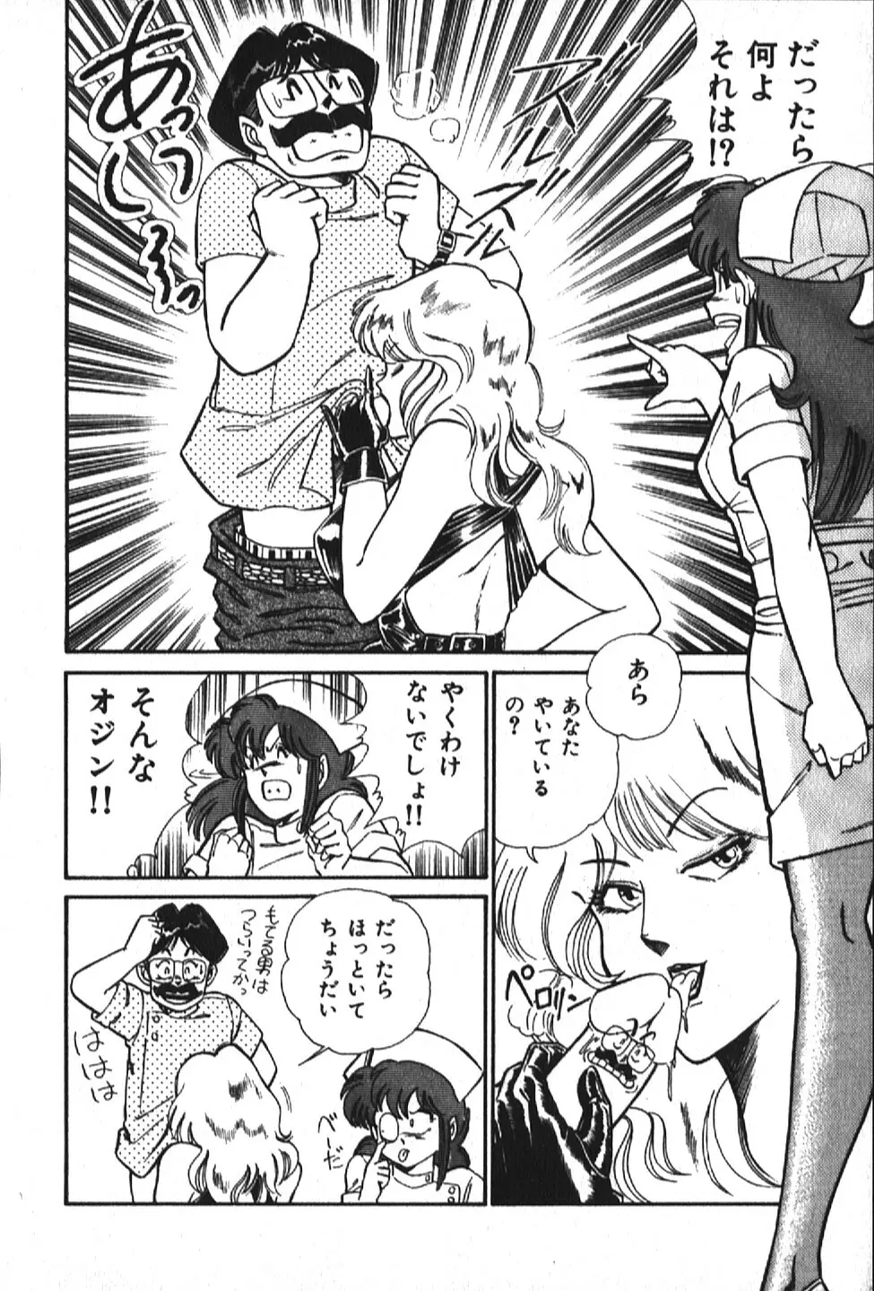 お元気クリニック1 Page.96