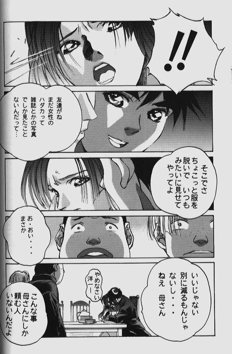 ORIGINAL Page.56