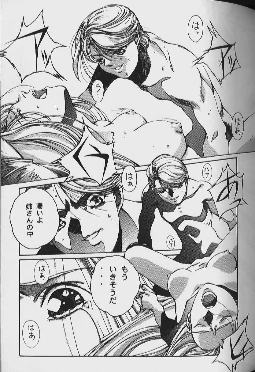 ORIGINAL Page.99