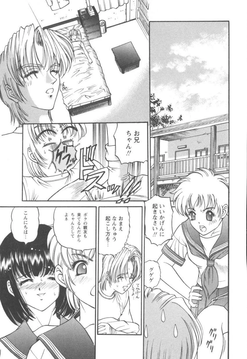 ブラックダイヤモンド Page.163