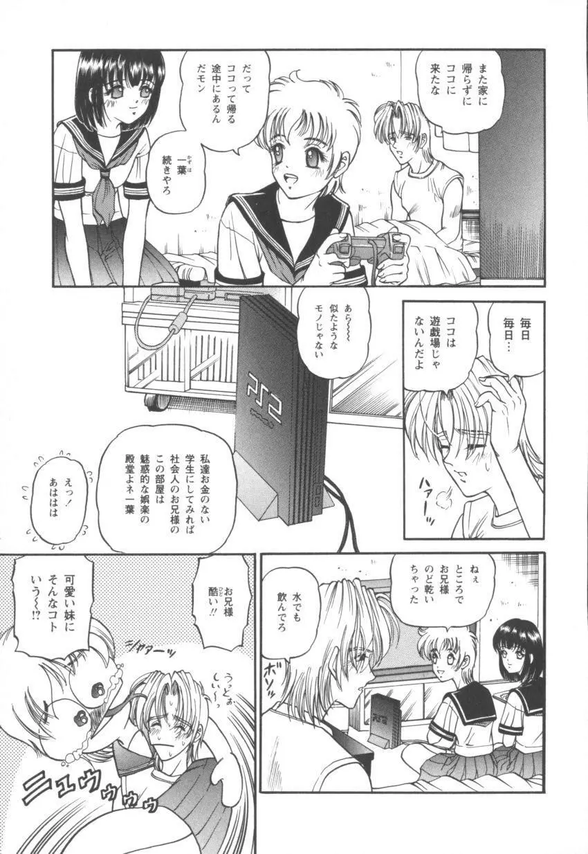 ブラックダイヤモンド Page.165