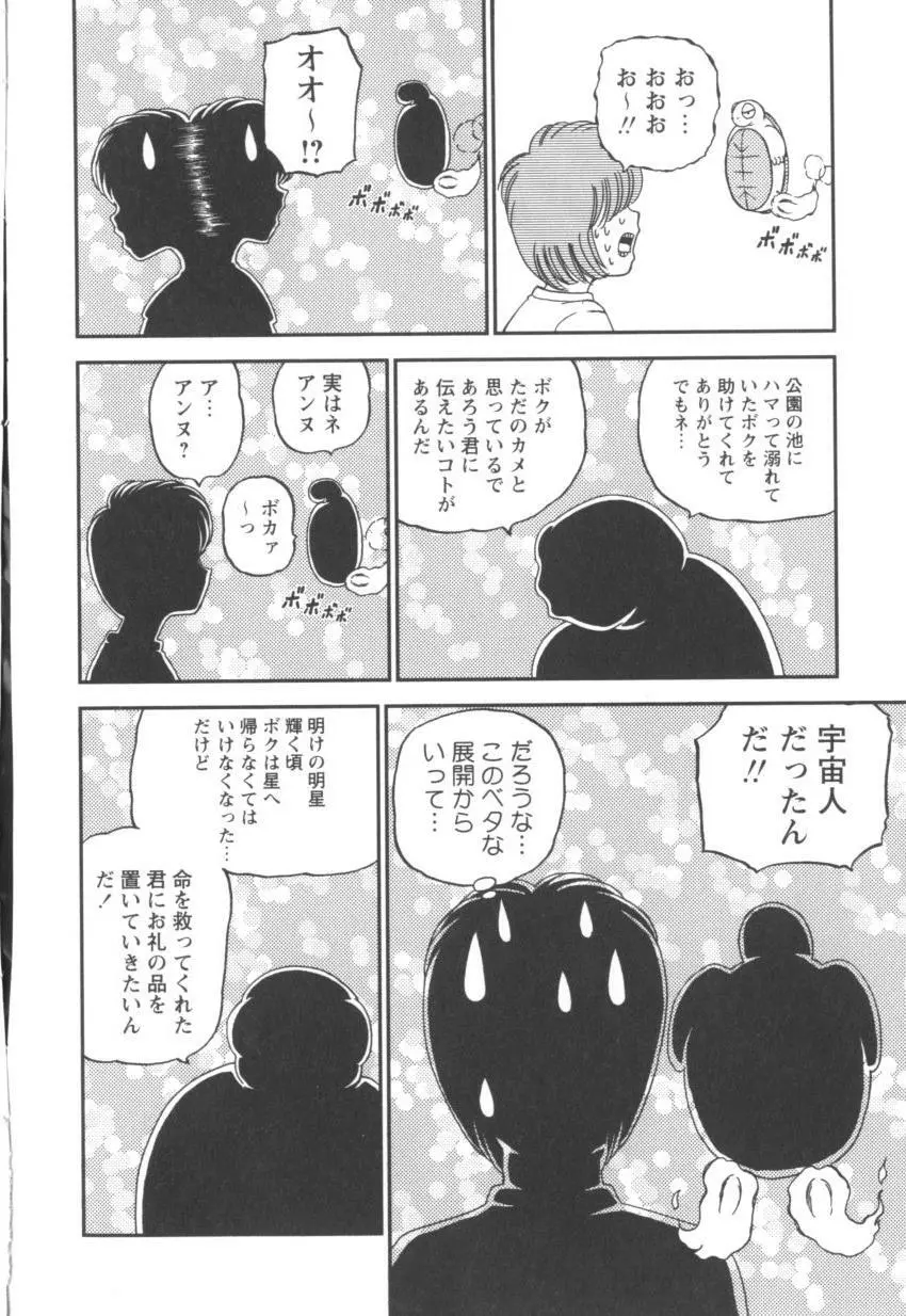 ブラックダイヤモンド Page.180