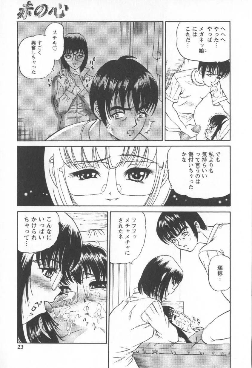 ブラックダイヤモンド Page.21