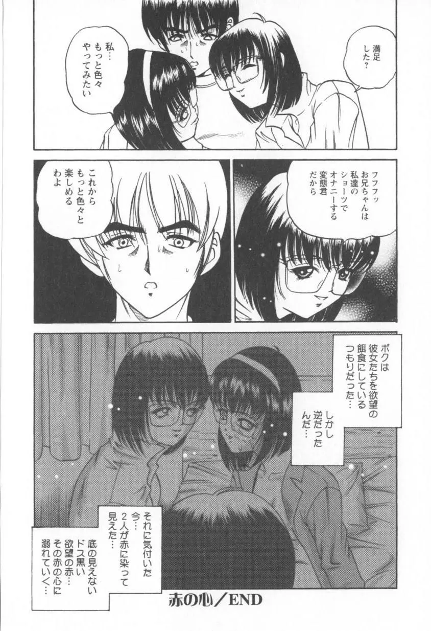 ブラックダイヤモンド Page.22