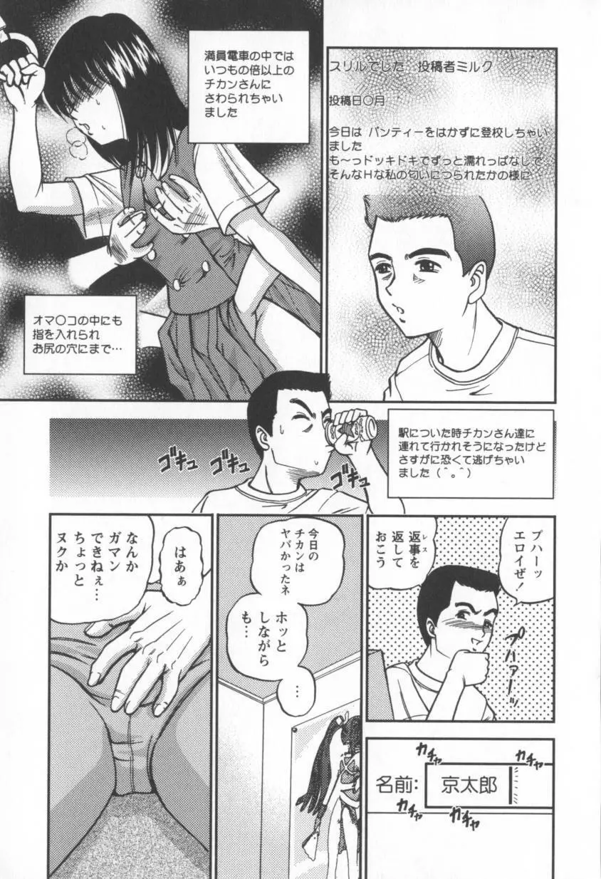 ブラックダイヤモンド Page.25