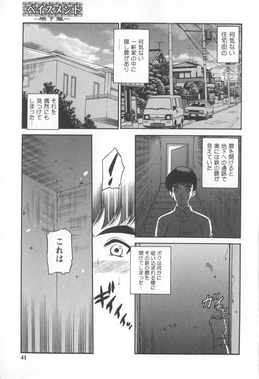 ブラックダイヤモンド Page.39