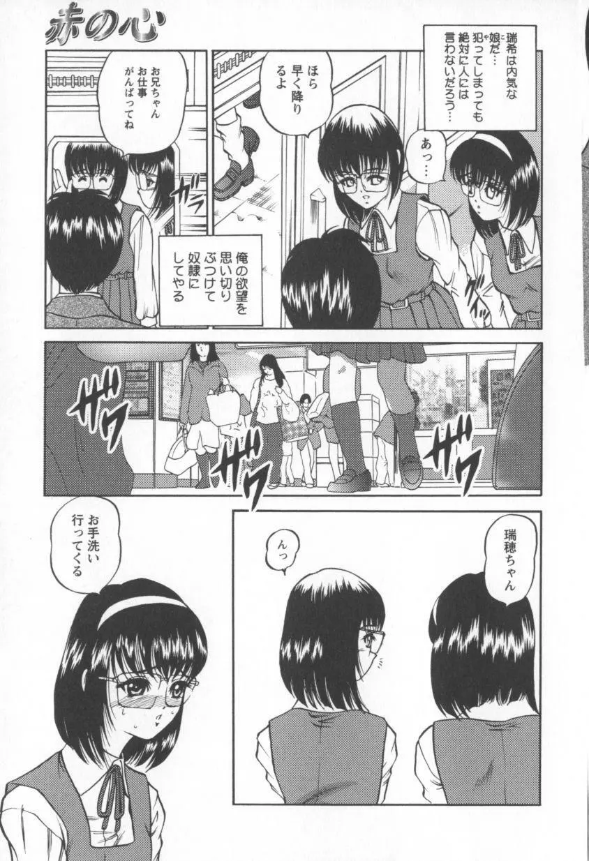 ブラックダイヤモンド Page.9