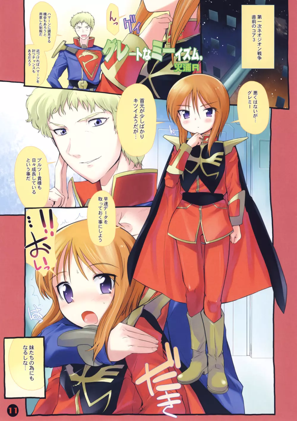 PLE CLOSET Page.11