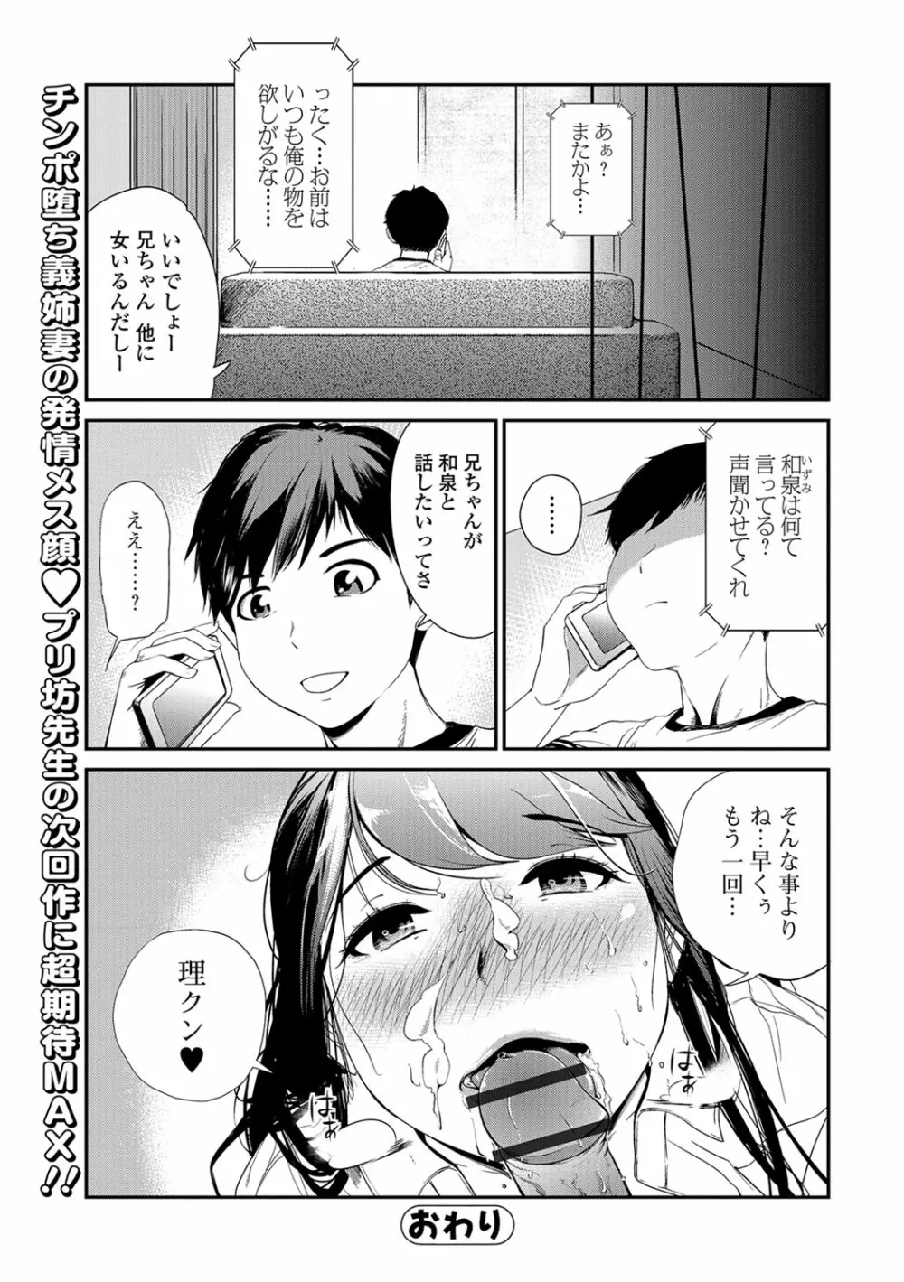 Web コミックトウテツ Vol.31 Page.21