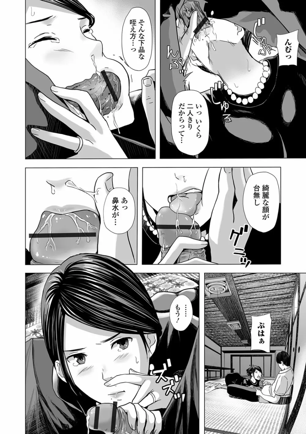 Web コミックトウテツ Vol.31 Page.27