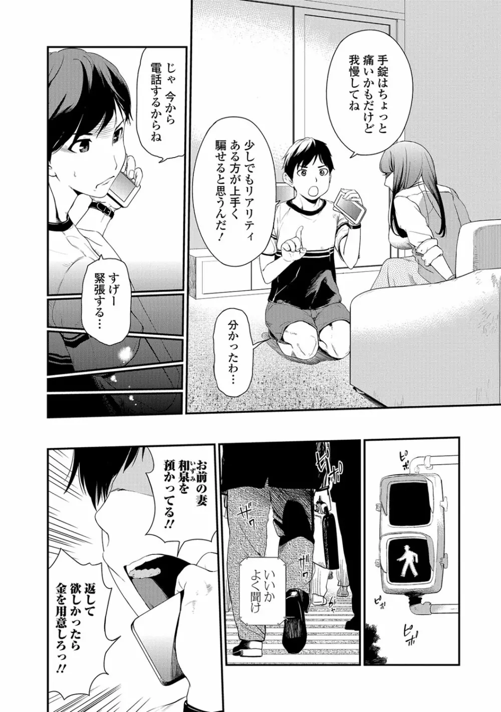 Web コミックトウテツ Vol.31 Page.3