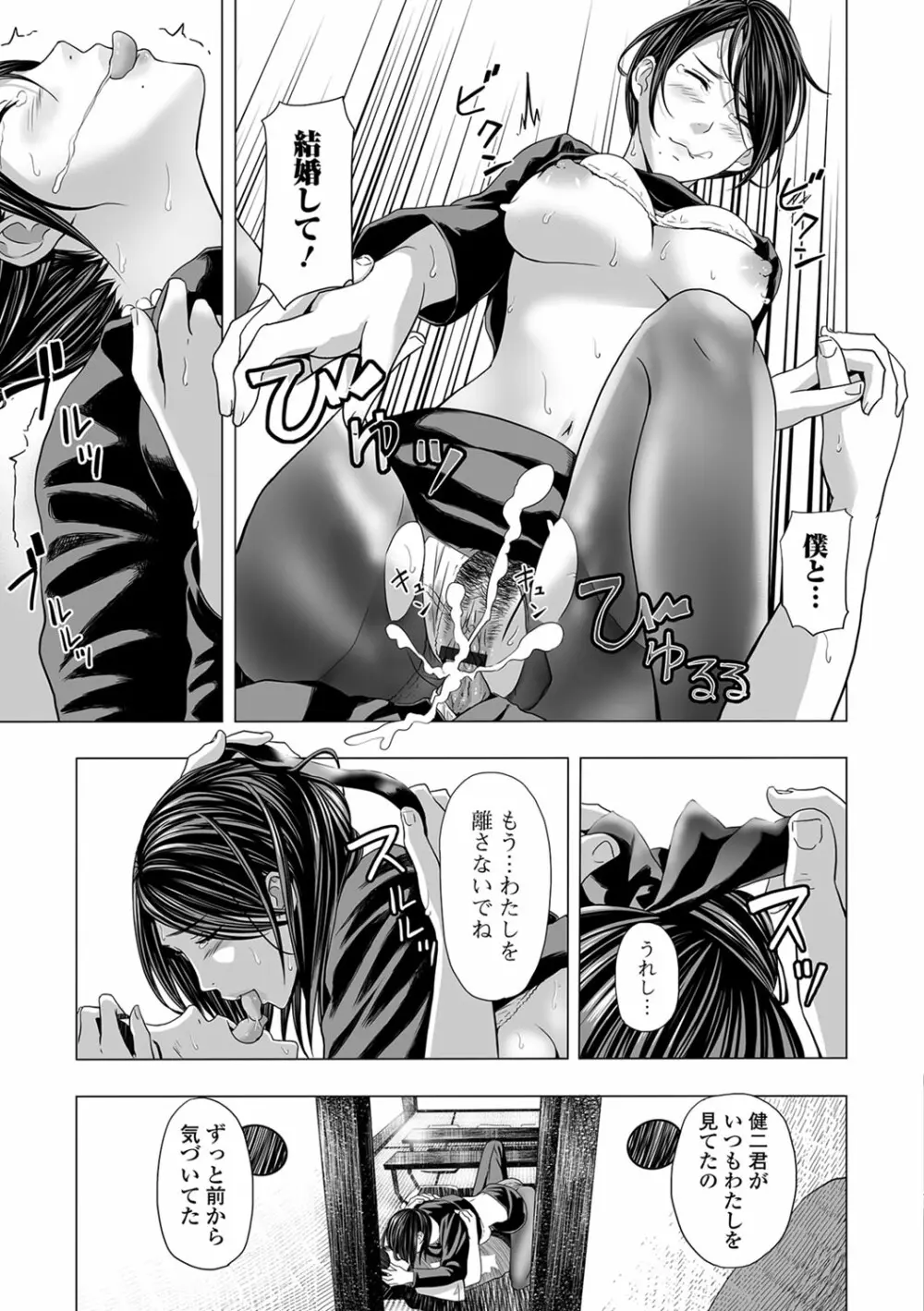 Web コミックトウテツ Vol.31 Page.40