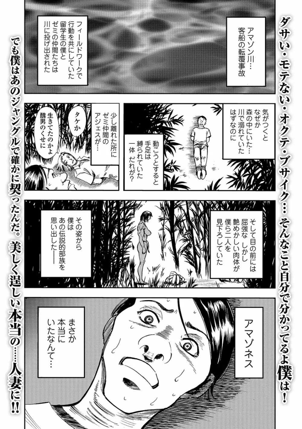 Web コミックトウテツ Vol.31 Page.66