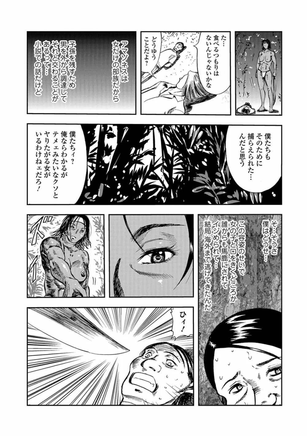 Web コミックトウテツ Vol.31 Page.69