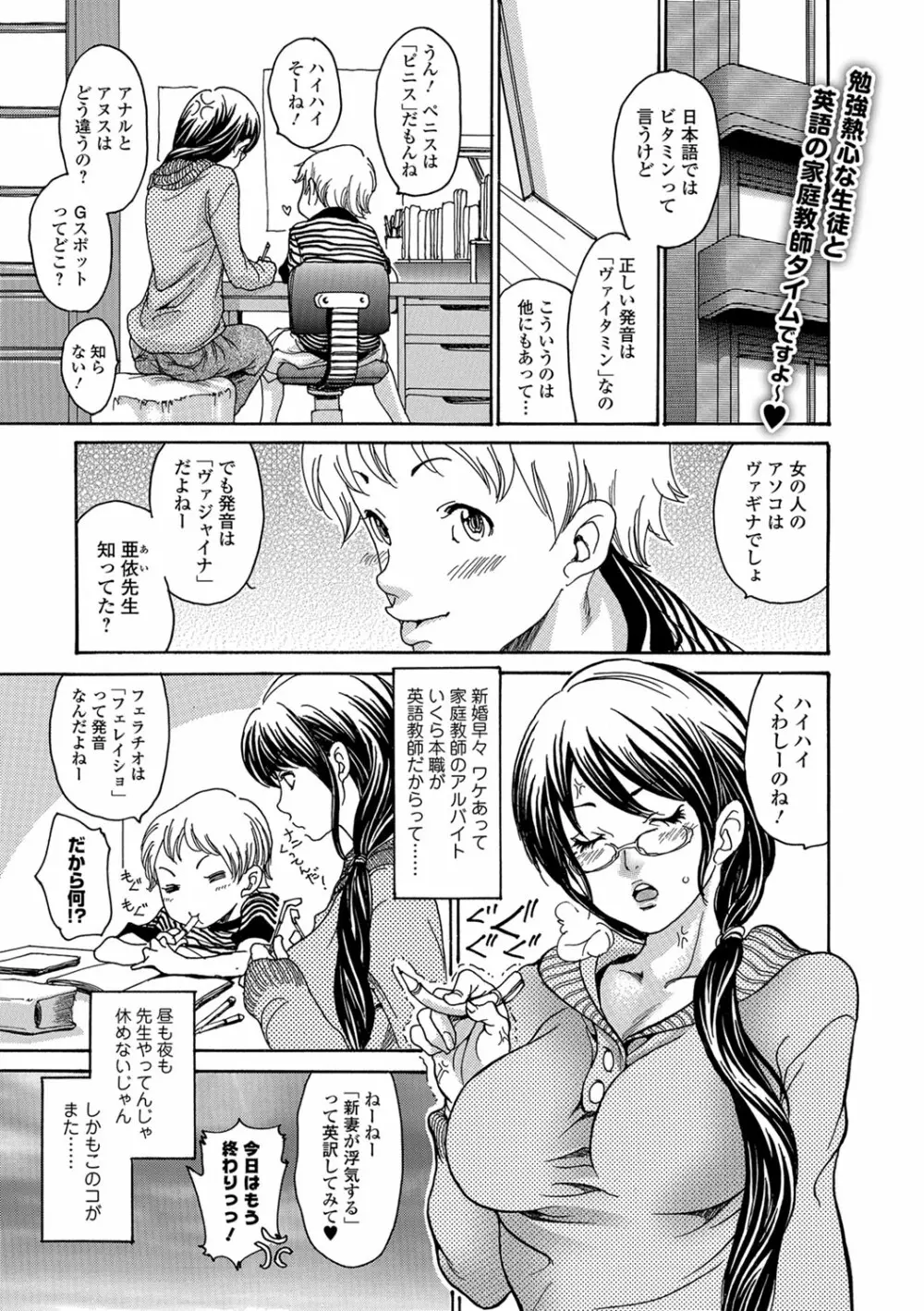 Web コミックトウテツ Vol.31 Page.82