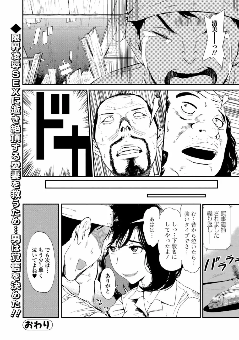 Web コミックトウテツ Vol.32 Page.24