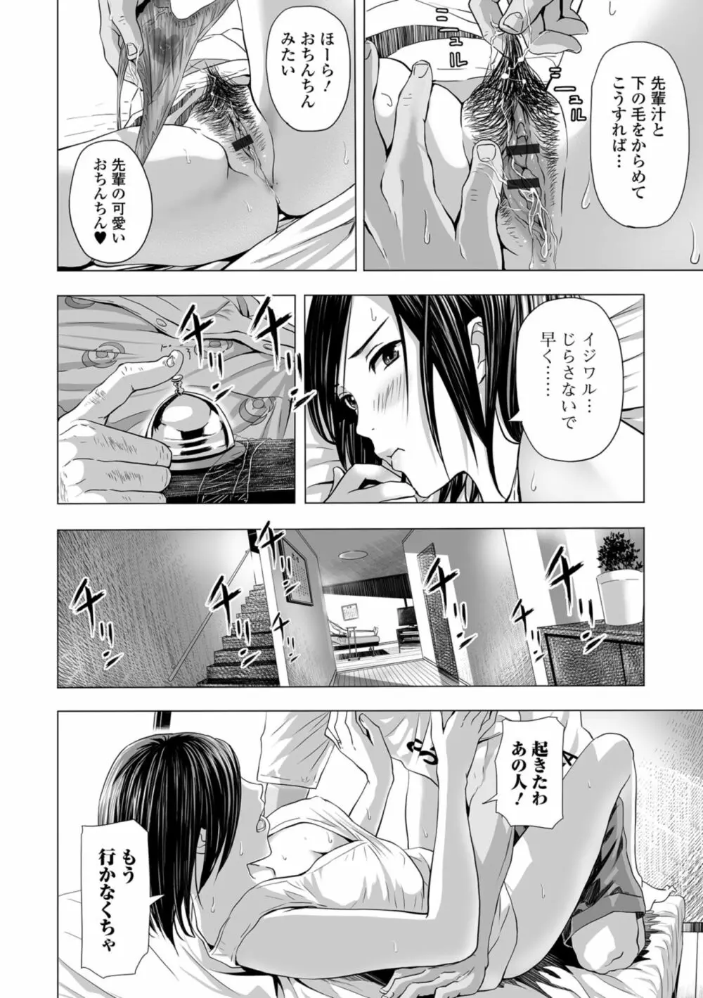 Web コミックトウテツ Vol.32 Page.28