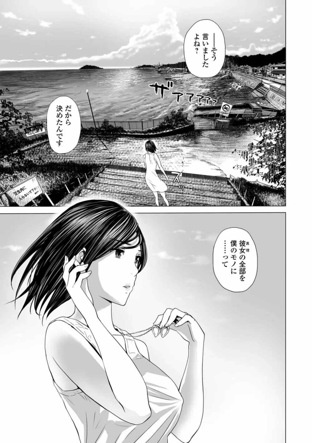 Web コミックトウテツ Vol.32 Page.33