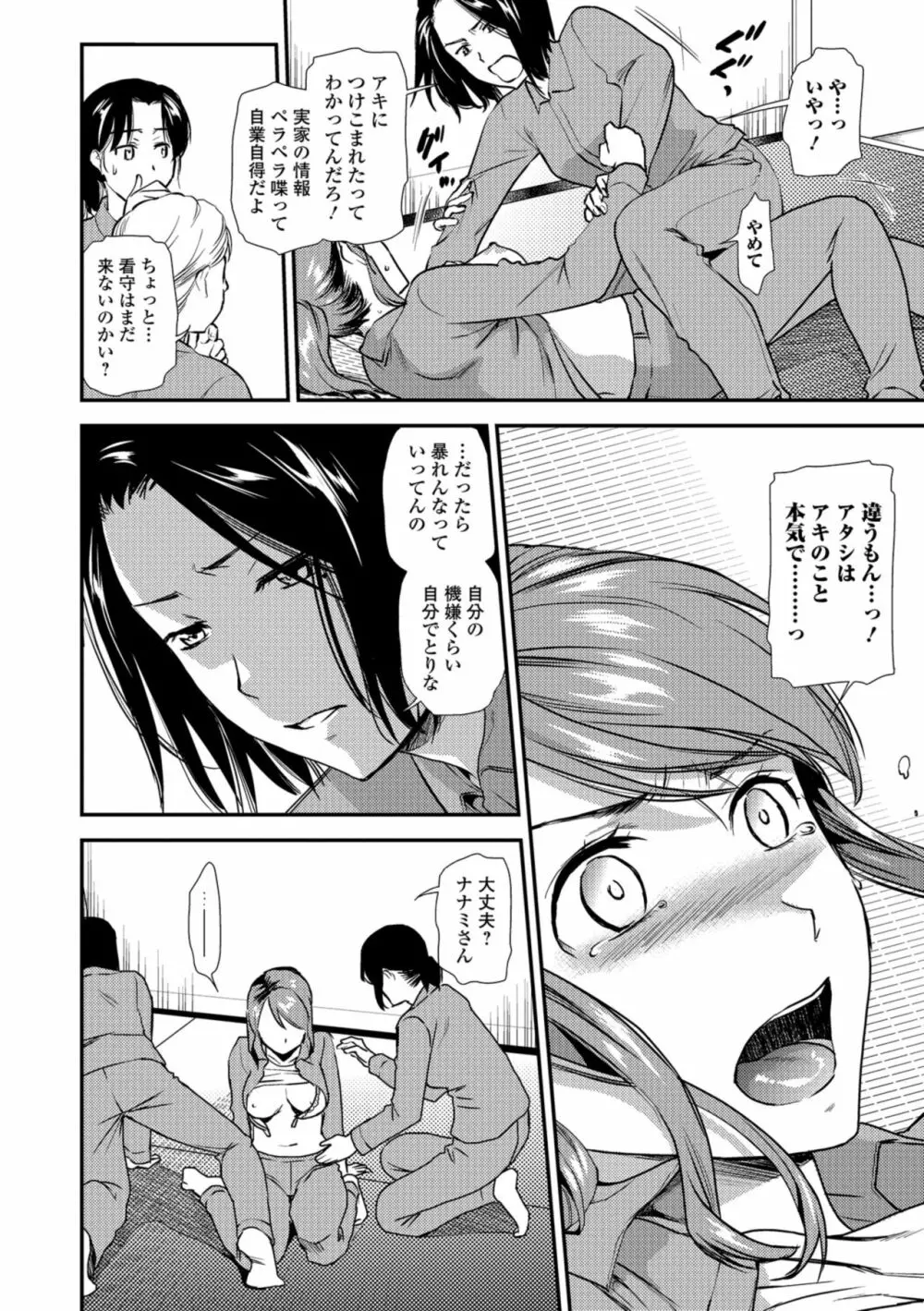 Web コミックトウテツ Vol.32 Page.52