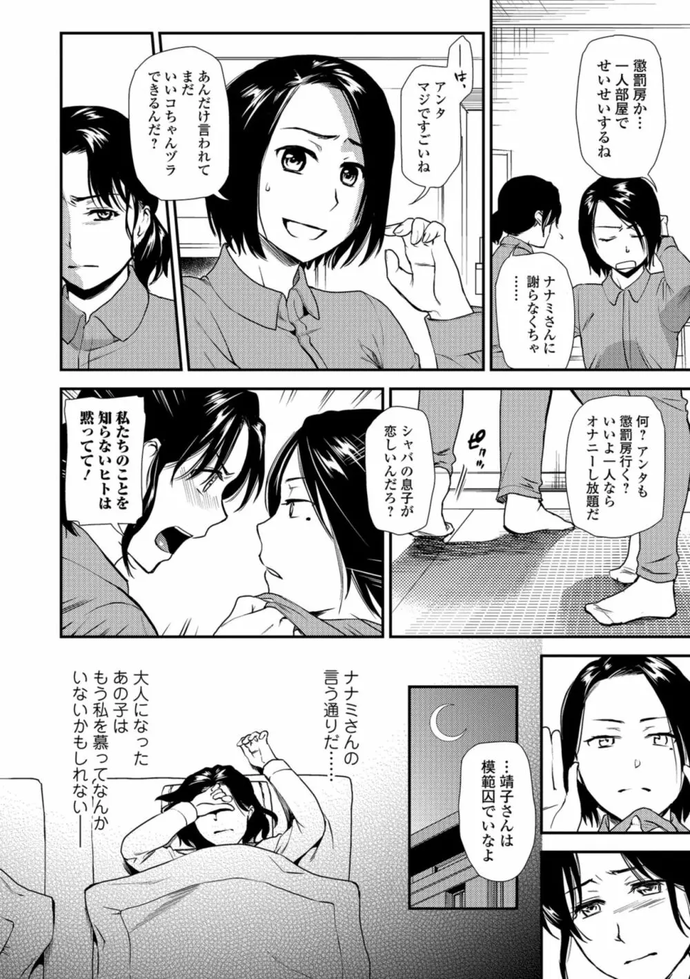 Web コミックトウテツ Vol.32 Page.56