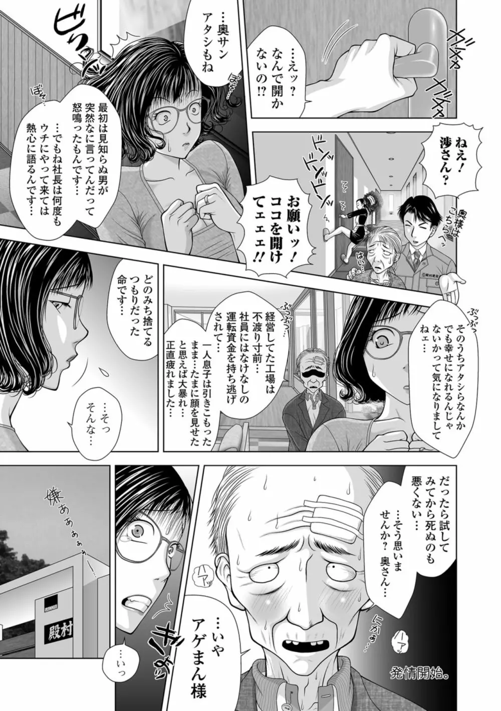 Web コミックトウテツ Vol.36 Page.51