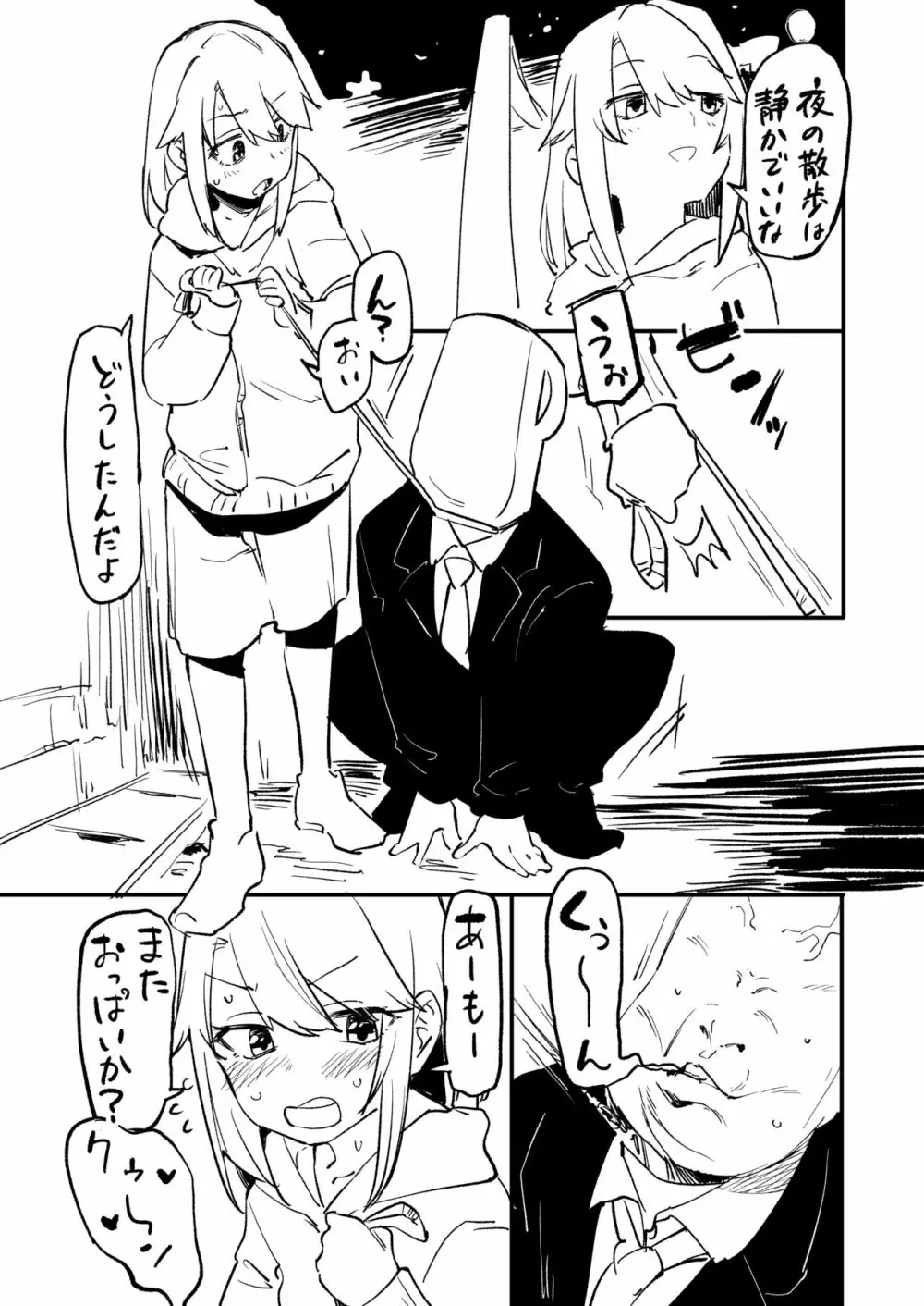 デレマスちょっとえっちな漫画 Page.11