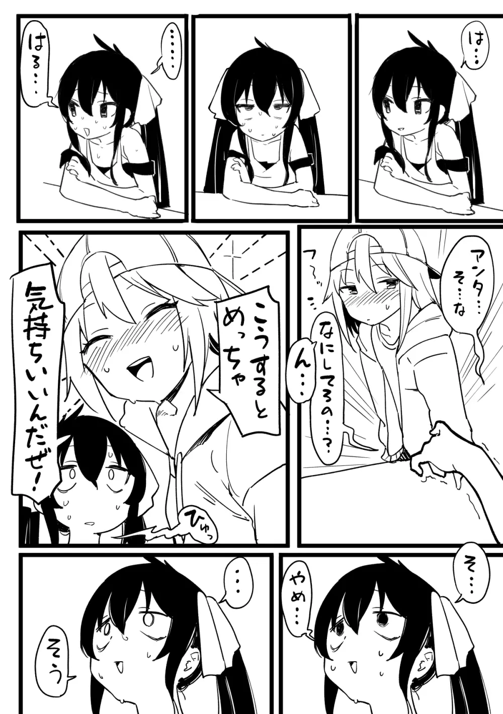 デレマスちょっとえっちな漫画 Page.7