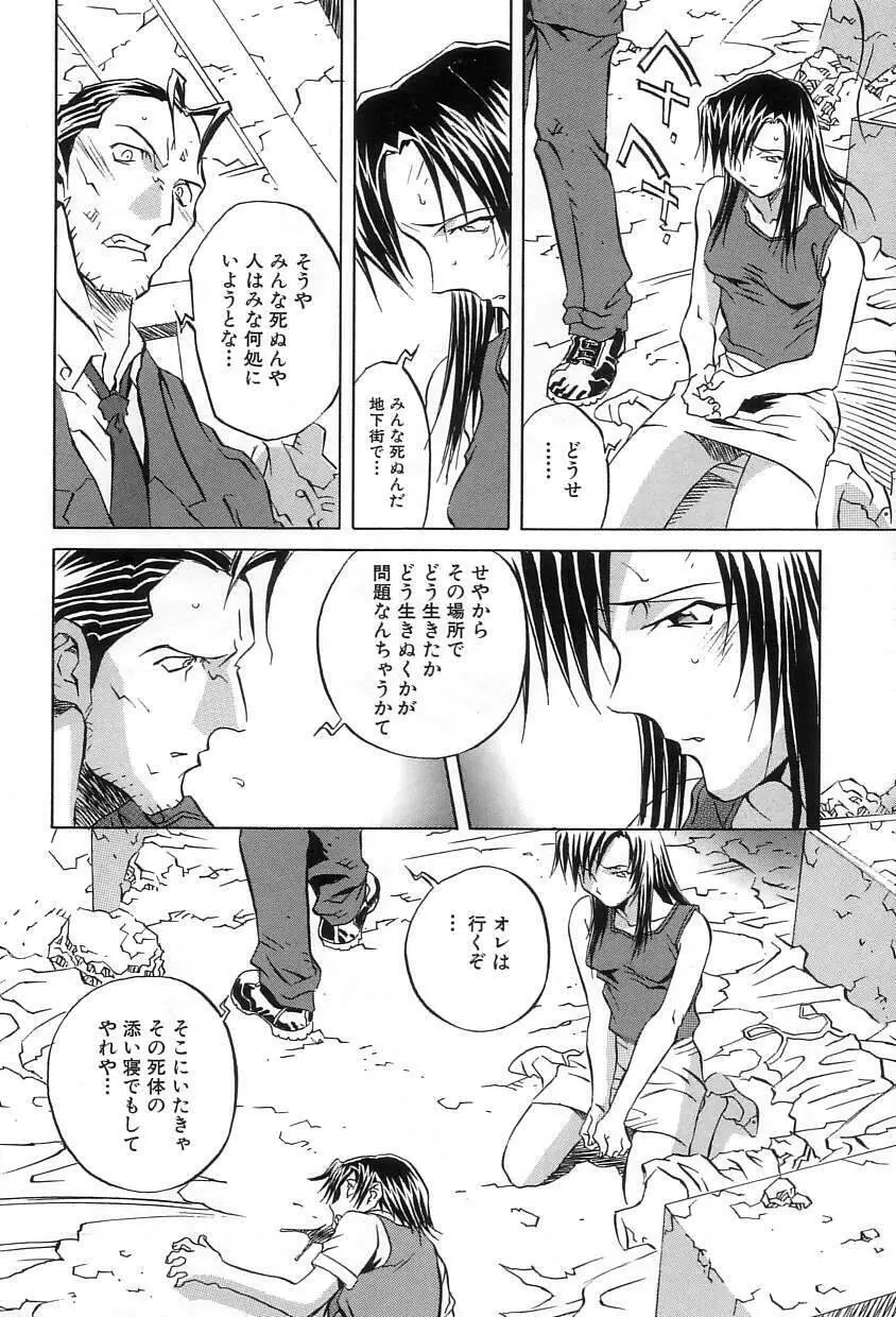 洞穴女王 Page.111