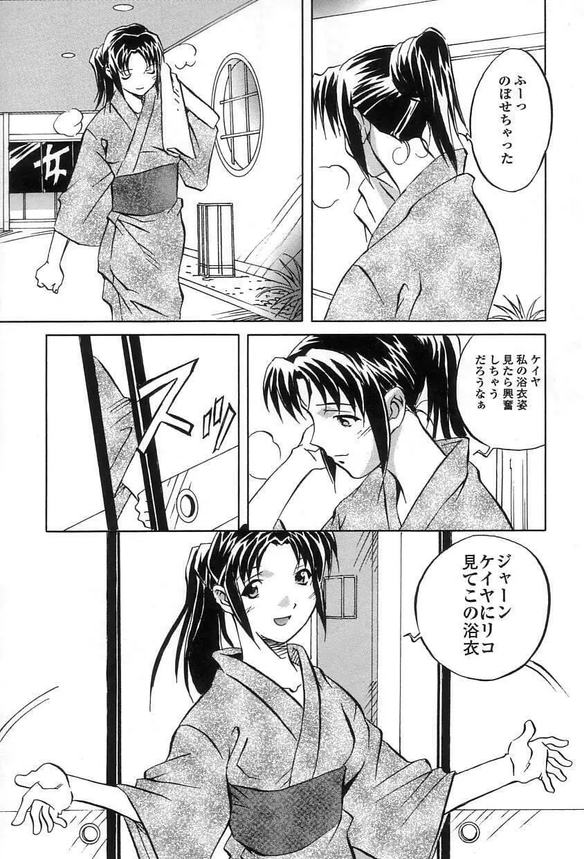 洞穴女王 Page.130