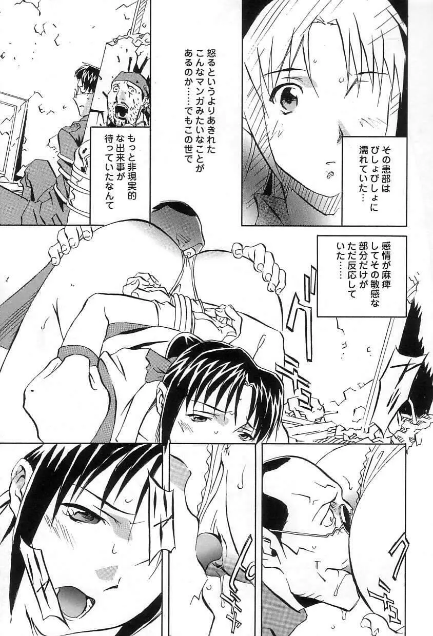 洞穴女王 Page.132