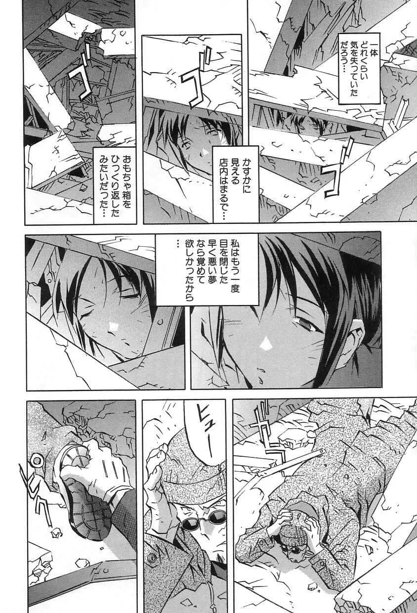 洞穴女王 Page.22