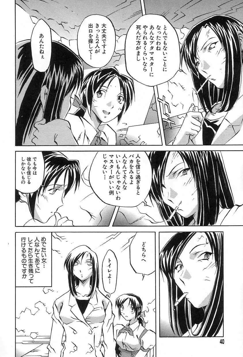 洞穴女王 Page.38