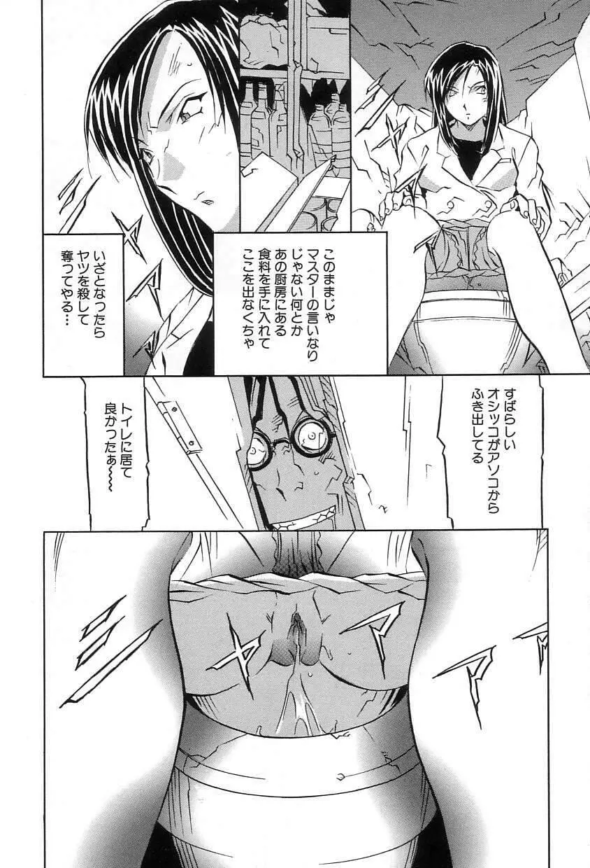 洞穴女王 Page.40