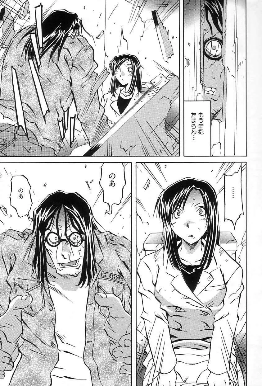 洞穴女王 Page.45