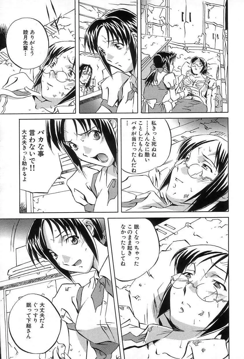 洞穴女王 Page.73