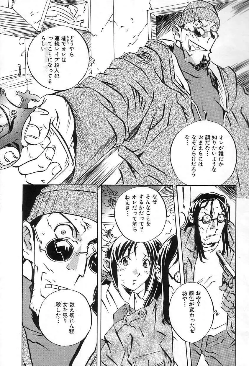 洞穴女王 Page.84