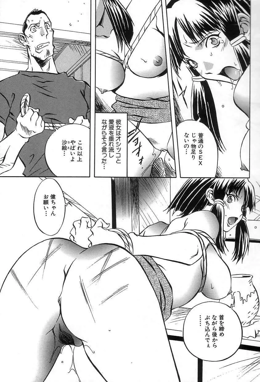 洞穴女王 Page.86