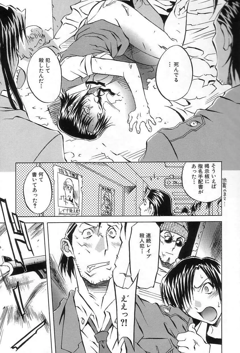 洞穴女王 Page.96