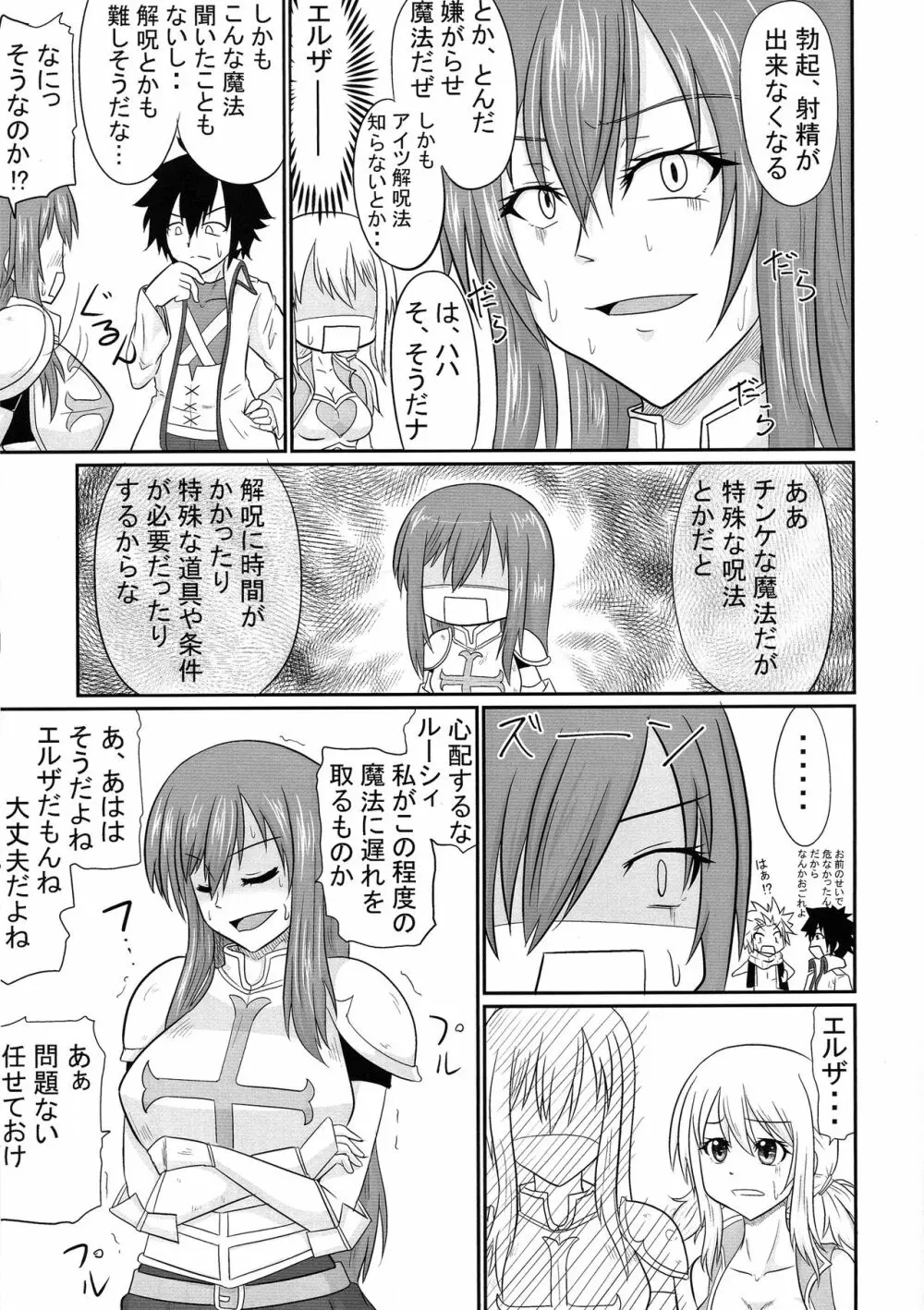 双性魔法～フタナリンク～if Page.5