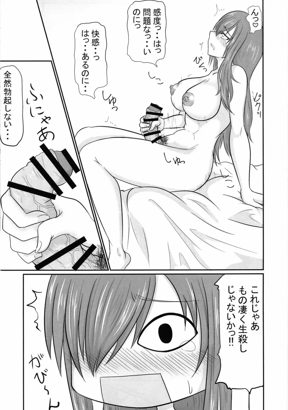 双性魔法～フタナリンク～if Page.7