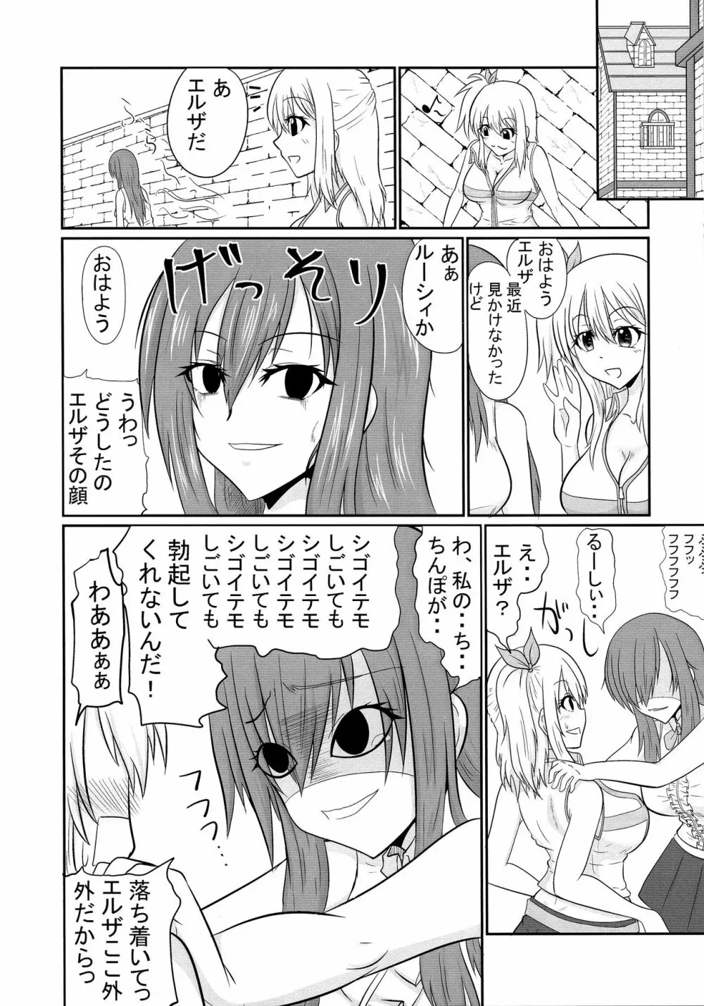 双性魔法～フタナリンク～if Page.8
