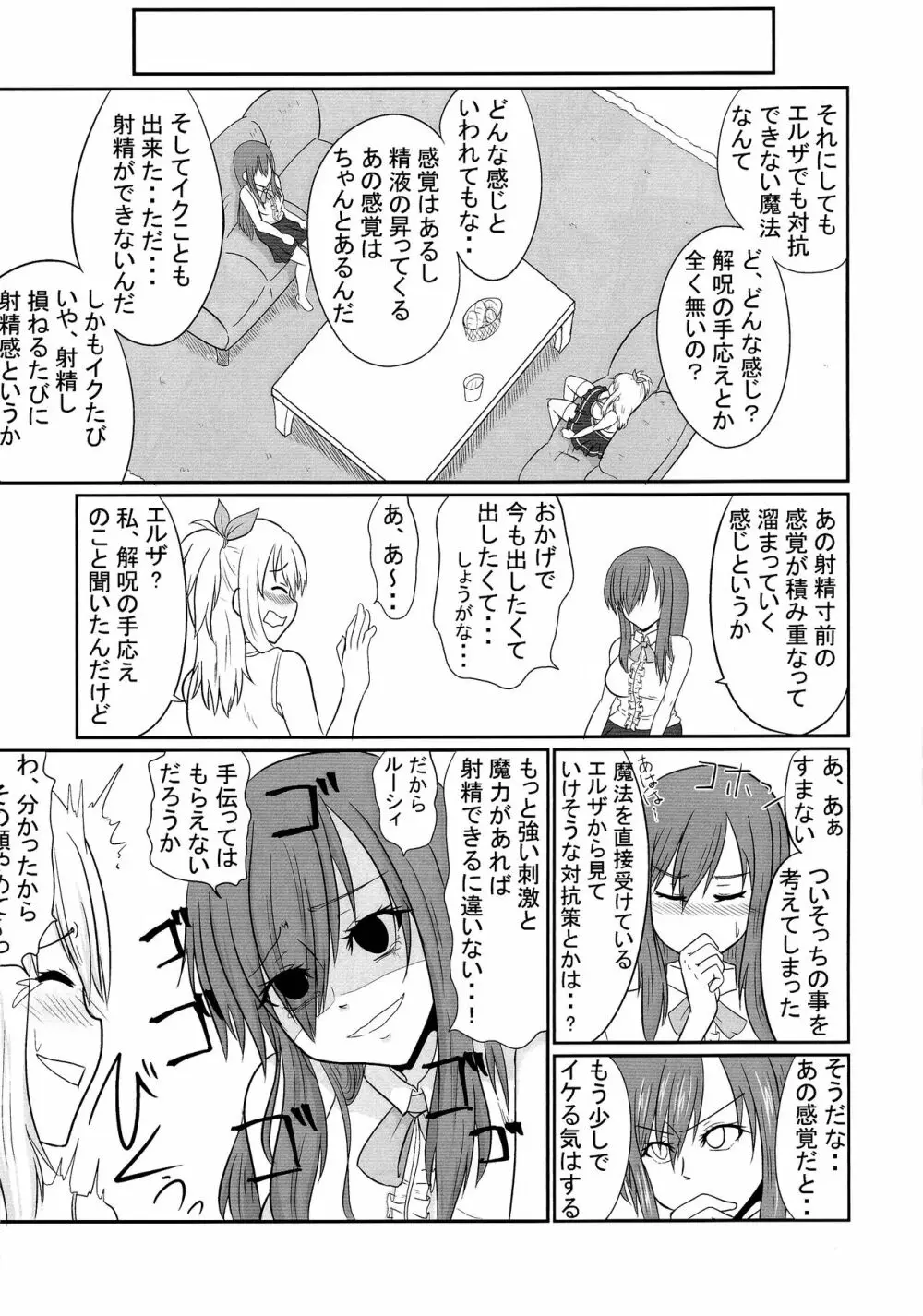 双性魔法～フタナリンク～if Page.9