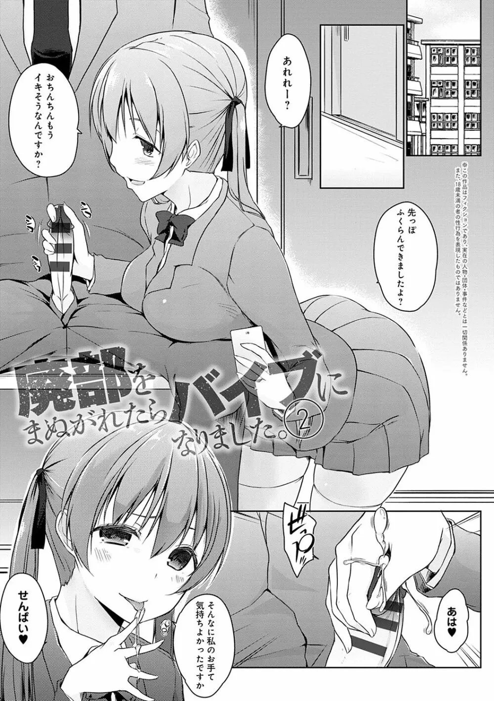 ほらほらせんぱい♥ここに可愛い後輩ちゃんがいますよ？ Page.128