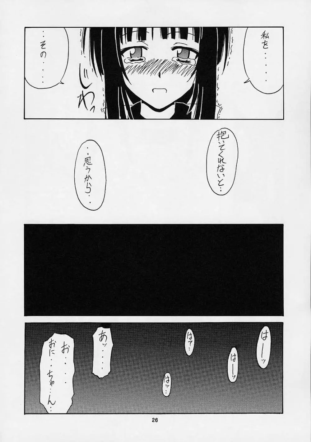 浦島EX Excellent Page.25